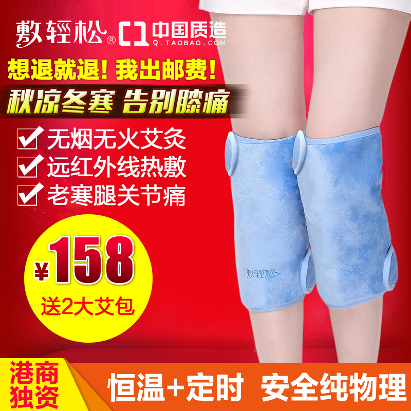 敷轻松发热加热电热护膝保暖炎滑膜老寒腿关节宝艾灸膝盖理疗仪女在类目 个人护理/保健/按摩器材, 家用保健器材, 保健护具(护腰/膝/腿)中 - 来自Buy2taobao.com提供专业的淘宝代购服务