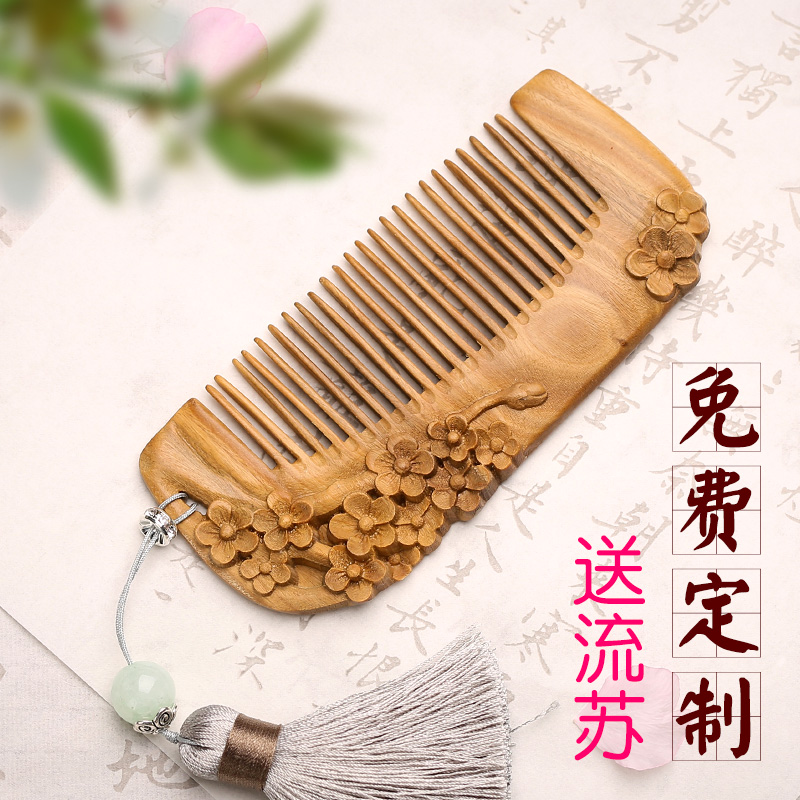 绿檀木雕花长发按摩小梳子 红木檀香女生礼物便携木梳定制刻字|ruв категории семья/личные чистящие средства, потребительских уборка посуды, гребень/портативный зеркало, гребень/макияж гребень/массаж гребень - от Buy2taobao.com для оказания профессиональной услуги покупки агента Taobao