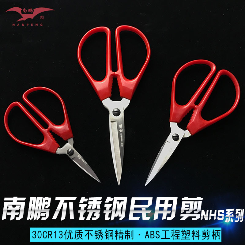 南鹏家用剪刀 办公剪不锈钢文具剪手工剪工业剪剪布剪纸剪刀在类目 居家日用, 家用五金工具, 剪刀/美发剪/园艺剪, 家用剪刀中 - 来自Buy2taobao.com提供专业的淘宝代购服务
