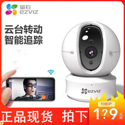 海康威视萤石C6C/C6CN智能高清监控器摄像头无线网络家用手机夜视|msdalam kategori elektronik/Electrician, Pemantauan peralatan dan sistem, kamera pengawasan, Network Camera - dari Buy2taobao.com untuk memberikan perkhidmatan ejen Taobao profesional membeli