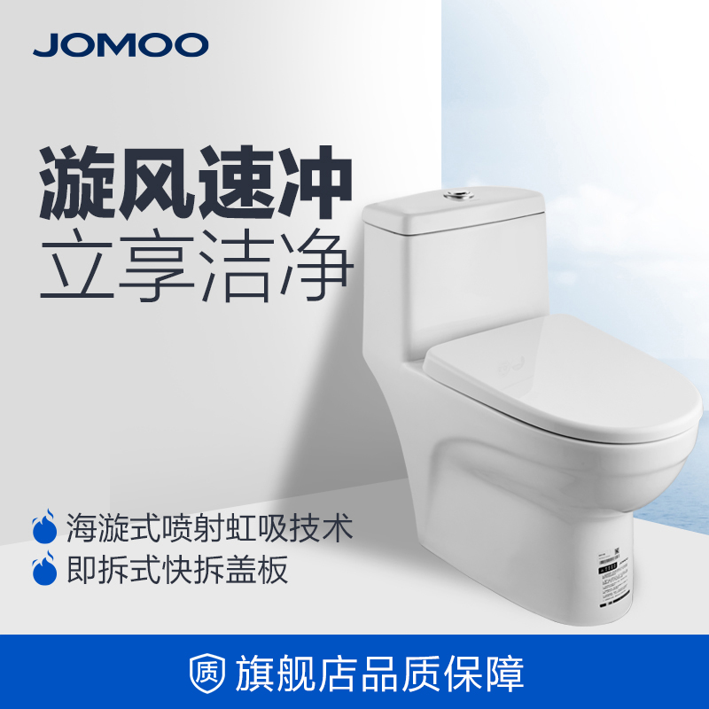 JOMOO Jiumu bathroom closestool household ceramics pedestal pan pump Small apartment Deodorant ordinary closestool 11249in the Decoration main material , Toiletries , Toilet , Common toilet category - from Buy2taobao.com to provide professional Taobao agent buy service