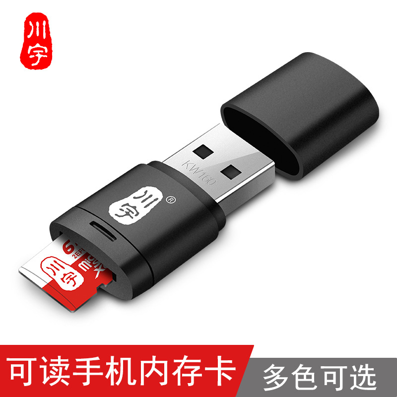 正品川宇C286TF卡microSD卡USB2.0迷妳通用手機相機內存卡讀卡器在類目 3C數碼配件, 數碼周邊, 讀卡器中 - 來自Buy2taobao.com提供專業的淘寶代購服務
