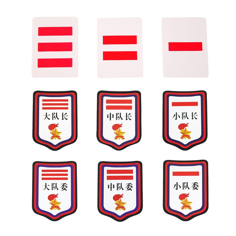 小学生少先队员干部标志小队长二道杠一道杠大队长中队长学生用品|ruв категории электронный словарь/электрический бумажных книг/канцелярские принадлежности, других культурных товаров - от Buy2taobao.com для оказания профессиональной услуги покупки агента Taobao