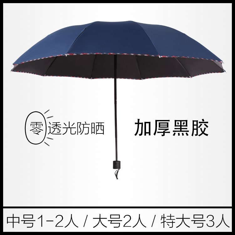 130cm All black ultraviolet-proof reinforce Wind Super large double-deck Vinyl sunshade man Large Umbrellain the Home Daily , Umbrella/Rain gear/Rain/Moistureproof , Umbrella category - from Buy2taobao.com to provide professional Taobao agent buy service