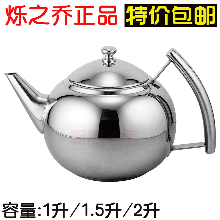 Joanne sparkle Stainless steel Teapot Coffee pot Restaurant family hotel Dedicatedin the Tableware , Tea set , Teapot category - from Buy2taobao.com to provide professional Taobao agent buy service