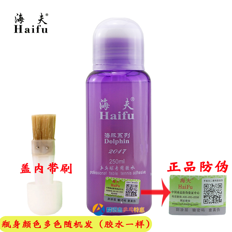 Hive Dolphin Ping Pong glue Racket Rubber sponge glue Stick adhesive 250ml Genuine securityin the Sports/Yoga/Fitness/Fans supplies , Table tennis , Adhesives/Glue category - from Buy2taobao.com to provide professional Taobao agent buy service
