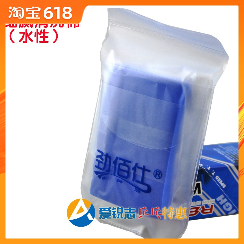 clean Cleaning Cotton sponge Scrub Collodion Wash Table tennis bats rubber sleeve Rubber soft Exquisitein the Sports/Yoga/Fitness/Fans supplies , Table tennis , Cleaning and maintenance equipment , Cleaning and maintenance kit category - from Buy2taobao.com to provide professional Taobao agent buy service