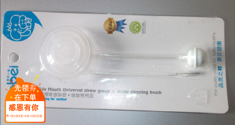 邦贝宽口奶瓶通用吸管奶瓶清洁刷组合装 母婴新生儿奶瓶配件在类目 尿片/洗护/喂哺/推车床, 水杯/餐具/研磨/附件, 吸管中 - 来自Buy2taobao.com提供专业的淘宝代购服务