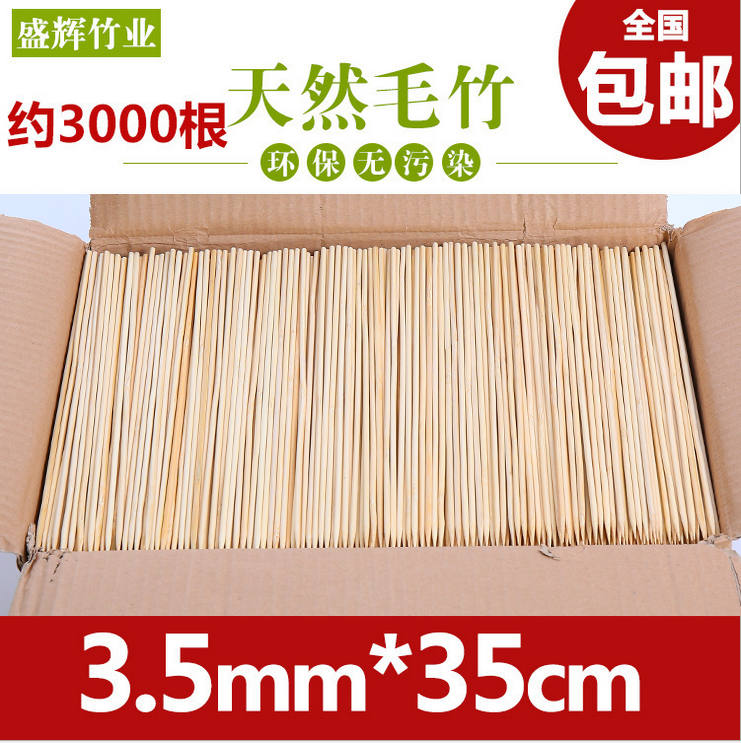 Sheng Hui Bamboo industry BBQ bamboo 3.5mm*35cm Kebab Squid string Candied fruit Baked gluten Bamboo stickin the Outdoor/Mountaineer/Camping/Travel Goods , Stoves/Tableware/Picnic barbecue supplies , BBQ Accessories , Bamboo category - from Buy2taobao.com to provide professional Taobao agent buy service
