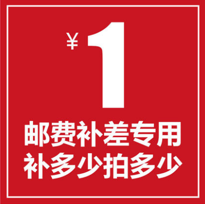 补运费专用 差多少 补多少|msdalam kategori kereta/artikel/Fitting/Refit, pembersihan bekalan kereta/Alat pembersihan, Shan kereta/treler lilin - dari Buy2taobao.com untuk memberikan perkhidmatan ejen Taobao profesional membeli
