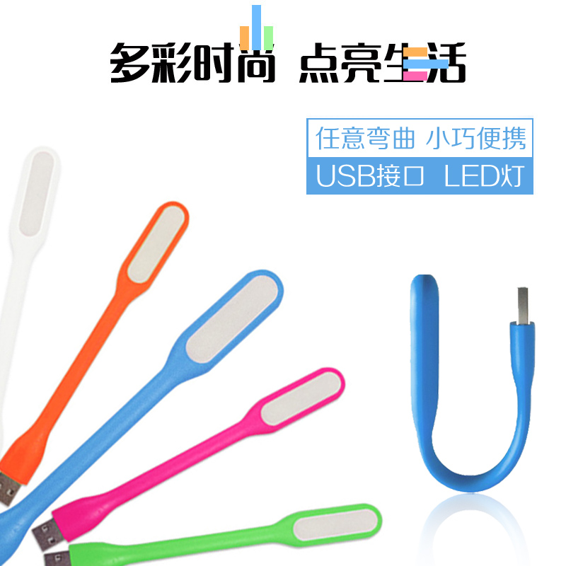 小米LED节能护眼灯usb灯学习阅读随身灯迷你旅行便携批在类目 3C数码配件, USB电脑周边, USB灯中 - 来自Buy2taobao.com提供专业的淘宝代购服务
