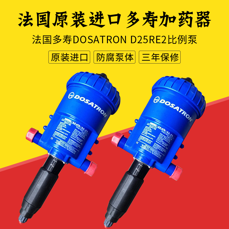 加药器 法国多寿DOSATRON 养殖场 工业稀释泵猪场注肥泵 比例泵在类目 五金/工具, 机电五金, 泵, 其他类型泵中 - 来自Buy2taobao.com提供专业的淘宝代购服务