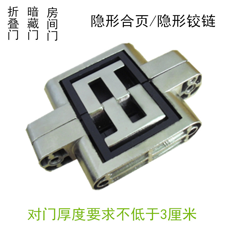 light Folding Hide Door Hidden Spring Concealed Hinge location invisible Door Hinge medium , pleasein the Basic building materials , Home Hardware , Hinge , Spring hinge category - from Buy2taobao.com to provide professional Taobao agent buy service