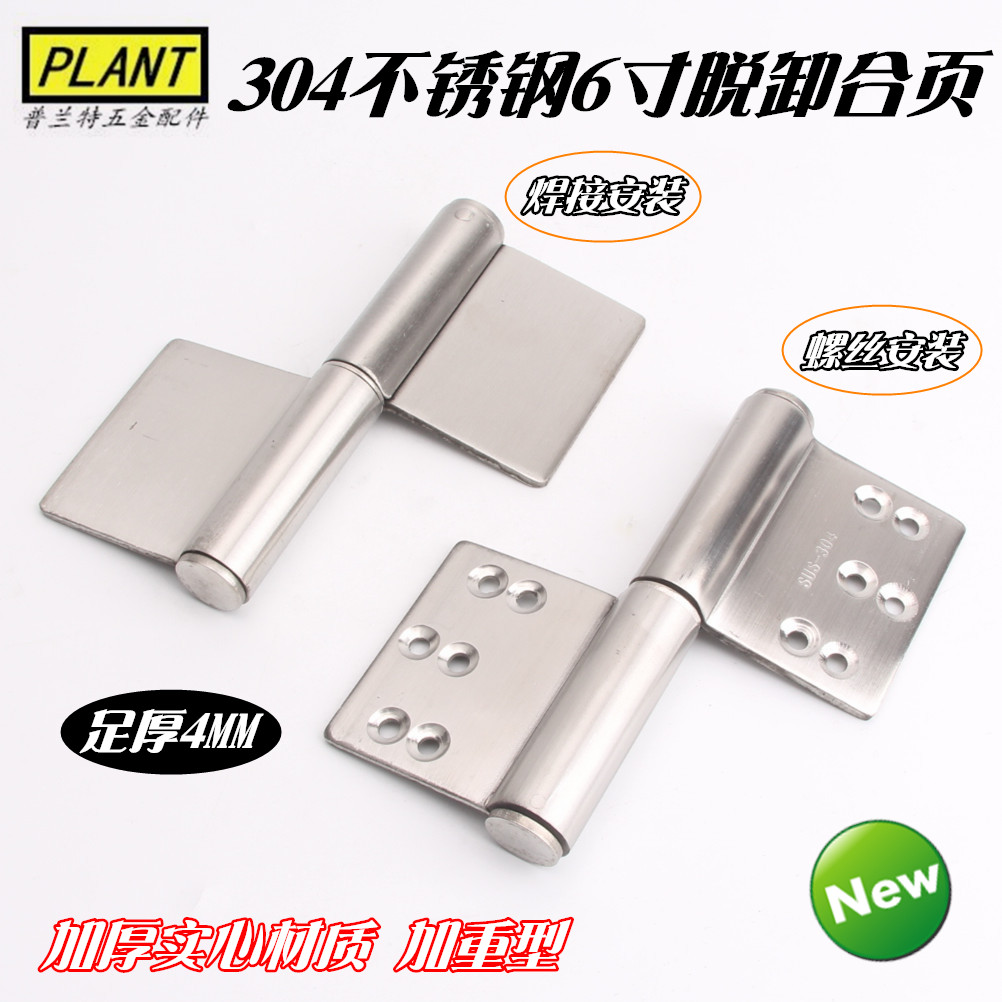 undefined6 Heavy thickening 304 Stainless steel Removable hinge gate 6 inch Hinge Flag Hinge Fire door hingeundefinedin the Basic building materials , Home Hardware , Hinge , Removable Hinge category - from Buy2taobao.com to provide professional Taobao agent buy service