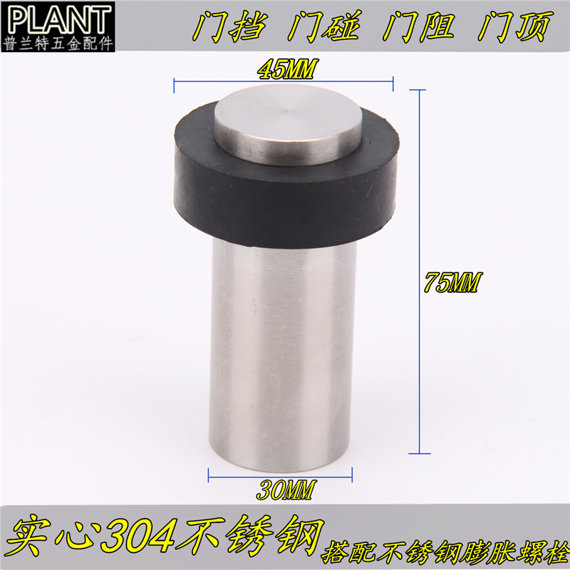 SUS304 Stainless steel raise Gate top Doorstop Door Holder Gate resistance solid Stainless steel Gate top 75MM Heightin the Basic building materials , Home Hardware , Door fittings , Door Stopper category - from Buy2taobao.com to provide professional Taobao agent buy service