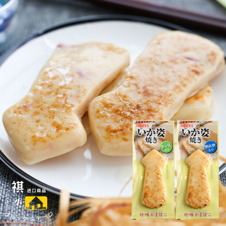日本进口零食品 suguru's 碳烤芝士墨鱼烧海鲜美味肉食芝士鱼肉片|ruв категории закуски/орехи/специальность, Кальмары/вяленая рыба/морепродукты мгновенный, мгновенный кальмар закуски - от Buy2taobao.com для оказания профессиональной услуги покупки агента Taobao