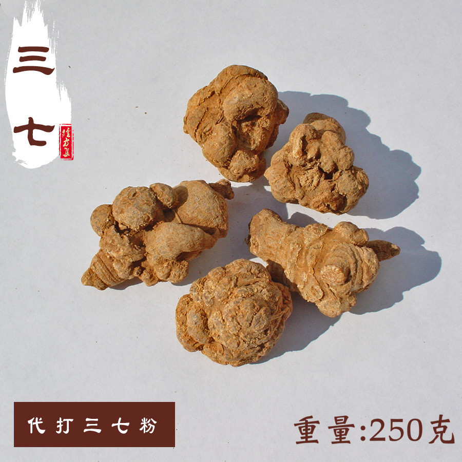 三七250g 代打三七粉 田七 40頭三七個【經方集】在類目 傳統滋補營養品, 三七中 - 來自Buy2taobao.com提供專業的淘寶代購服務