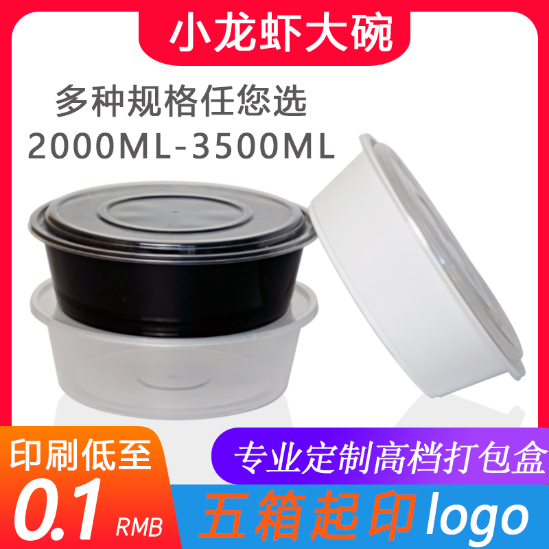 一次性餐盒2000ml2500ml3000ml3500ml黑色白色打包盒龙虾盒碗30套|msdalam kategori pinggan mangkuk, pinggan mangkuk pakai buang, kotak makan tengah hari boleh guna - dari Buy2taobao.com untuk memberikan perkhidmatan ejen Taobao profesional membeli