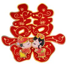 喜字 结婚喜字贴 墙贴 婚庆用品 植绒双喜 婚房布置门喜 小号大号