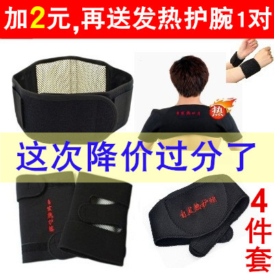Tourmaline Self heating Magnetotherapy keep warm Protection belt Knee pads Neck protection Shoulder protector Four piece suit Lumbar disc lady Wristbandin the Personal Care/Health/Massage equipment , Home health care equipment , Health protectors(Waist/Knee/Leg) category - from Buy2taobao.com to provide professional Taobao agent buy service