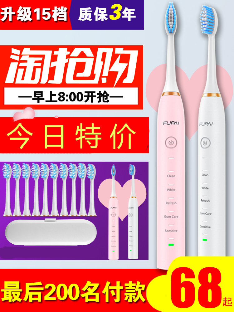 福派电动牙刷成人充电声波自动软毛防水美白情侣家用刻字震动智能|ruв категории личный уход/Здравоохранение/массажное оборудование, полости рта, электрическая зубная щетка - от Buy2taobao.com для оказания профессиональной услуги покупки агента Taobao
