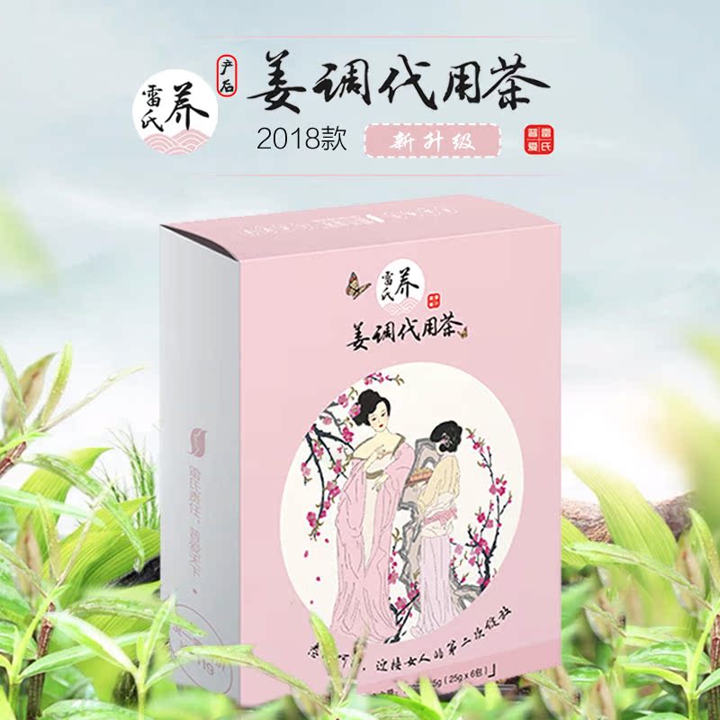 雷氏产后调养汤在类目 孕妇装/孕产妇用品/营养, 月子营养, 其它中 - 来自Buy2taobao.com提供专业的淘宝代购服务