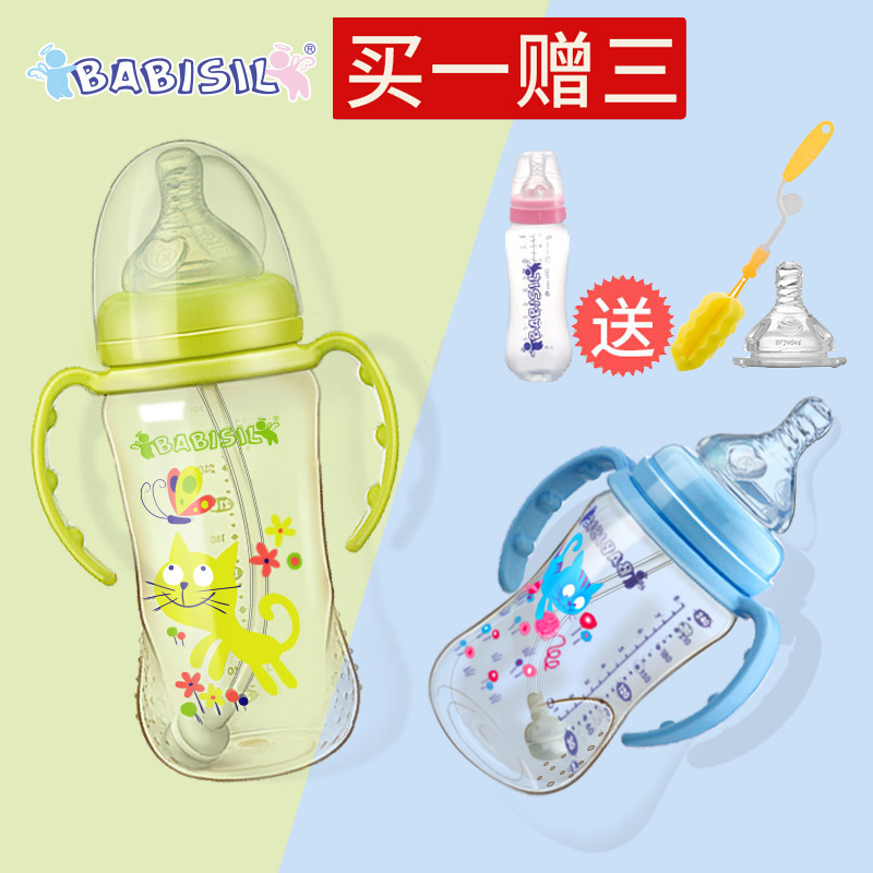 babisil贝儿欣婴幼儿PPSU奶瓶 宝宝吸管奶瓶 儿童带手柄防摔奶瓶在类目 尿片/洗护/喂哺/推车床, 奶瓶/奶瓶相关, 奶瓶中 - 来自Buy2taobao.com提供专业的淘宝代购服务