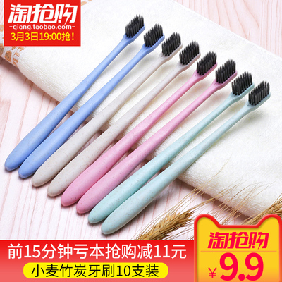 小麦秸秆家用情侣成人超细软毛儿童牙刷小头竹炭10支家庭装批发价