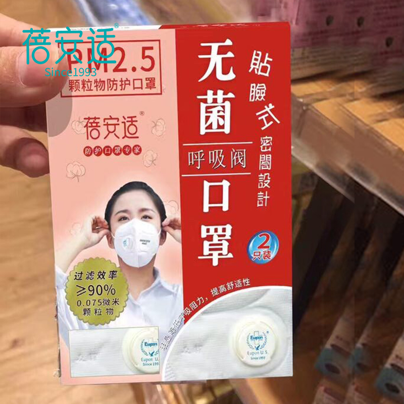 蓓安适 防雾霾口罩 防粉尘防污染透气男女PM2.5口罩2只装在类目 居家日用, 防护用品, 口罩中 - 来自Buy2taobao.com提供专业的淘宝代购服务