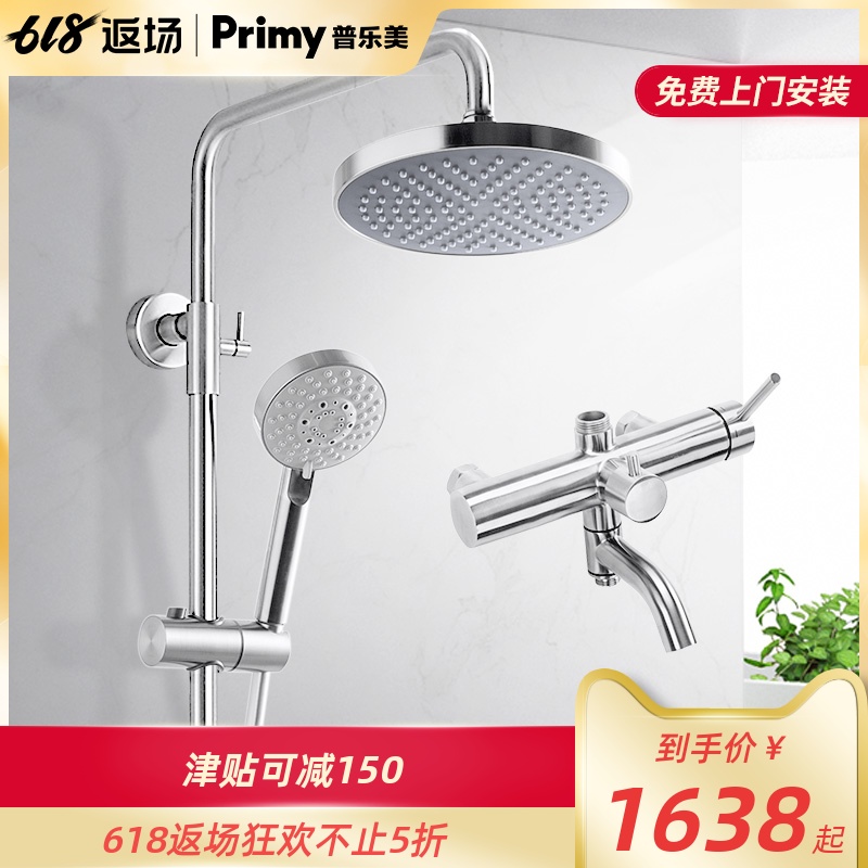 普樂美304不鏽鋼淋浴花灑套裝 五功能節水花灑 可旋轉升降在類目 家裝主材, 衛浴用品, 衛浴龍頭, 淋浴花灑龍頭(套裝)中 - 來自Buy2taobao.com提供專業的淘寶代購服務