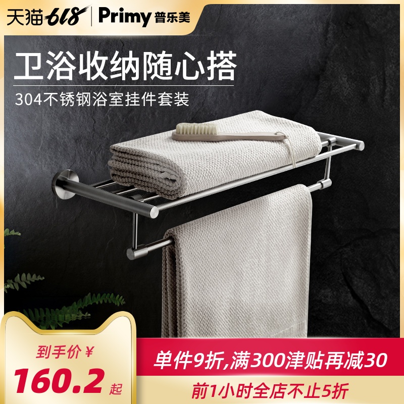 Bullock US 304 Stainless steel TOILET Shower Room Bath towel Pendant Shelf suit towel Towel rack Punch holesin the Decoration main material , Toiletries , Bathroom Hardware/Pendant , Towel rack/Towel rack category - from Buy2taobao.com to provide professional Taobao agent buy service