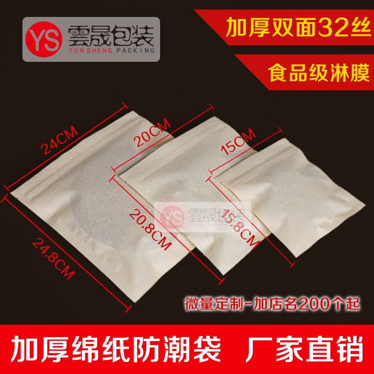 Pu'er tea White tea thickening Qualities of cotton paper bag Green paper Moisture-proof zipper Storage bagin the Tableware , Tea set , Tea caddy category - from Buy2taobao.com to provide professional Taobao agent buy service