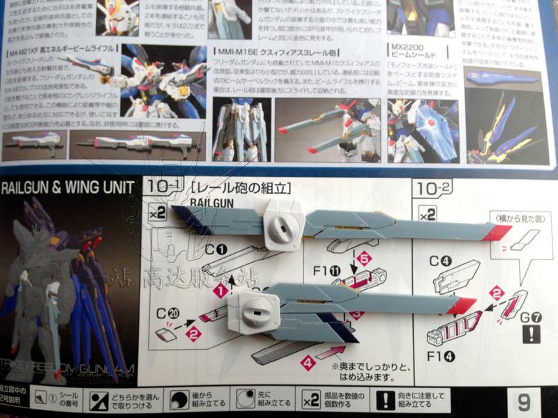 一站高达 万代 rg 强袭自由 武器 腰炮 装备 一对 补件 零件