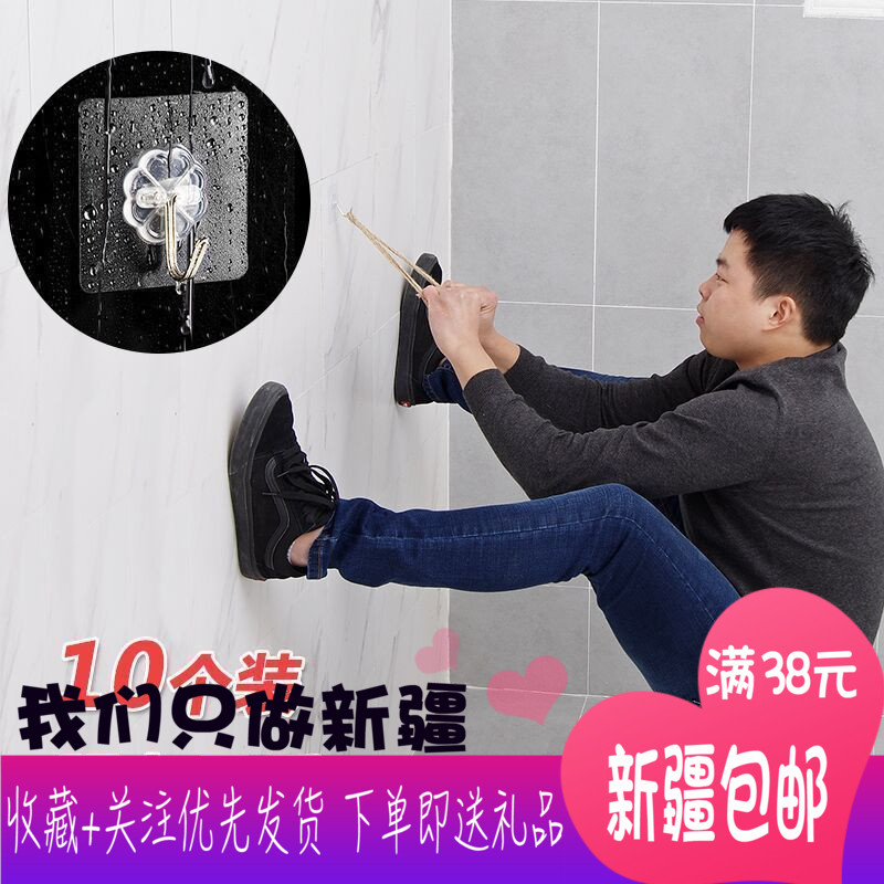 新疆包邮单个魔力贴粘胶挂钩厨房瓷砖承重免钉无痕浴室防水粘钩在类目 收纳整理, 家庭整理用具, 挂钩/粘钩中 - 来自Buy2taobao.com提供专业的淘宝代购服务