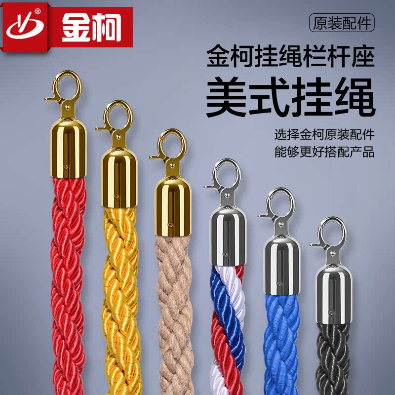 金柯壹米線不鏽鋼欄杆座挂繩圍欄S型繩彈簧扣 軟質迎賓護欄挂扣繩在類目 五金/工具, 施工保護, 交通安全保護, 護欄/隔離欄中 - 來自Buy2taobao.com提供專業的淘寶代購服務