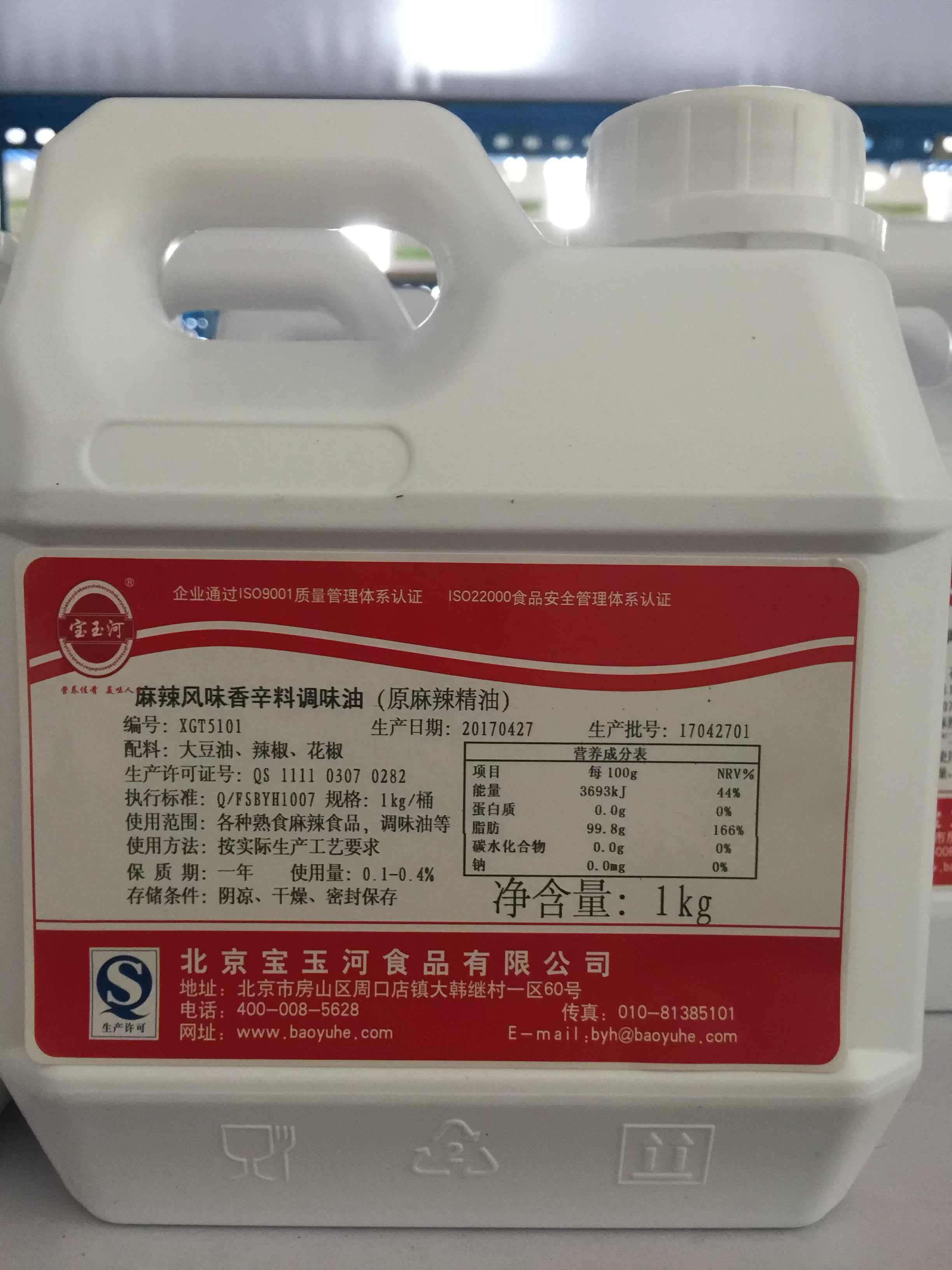 包邮 宝玉河 5101麻辣精油 高浓缩麻辣油 麻辣烫火锅凉皮调味料|ruв категории зерно риса/север и Юг сухих грузов/приправы, сырья для выпечки/аксессуары/пищевые добавки - новые, другие - от Buy2taobao.com для оказания профессиональной услуги покупки агента Taobao