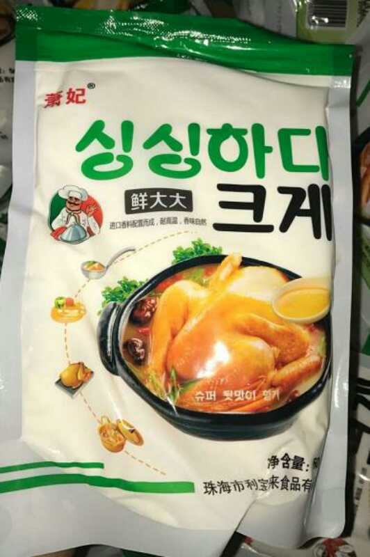 萧妃 鲜大大 周记黑鸭 提鲜 进口香料|msdalam kategori beras/Utara-Selatan barangan kering/perasa, bahan-bahan penaik/aksesori/Aditif makanan - New, lain - dari Buy2taobao.com untuk memberikan perkhidmatan ejen Taobao profesional membeli