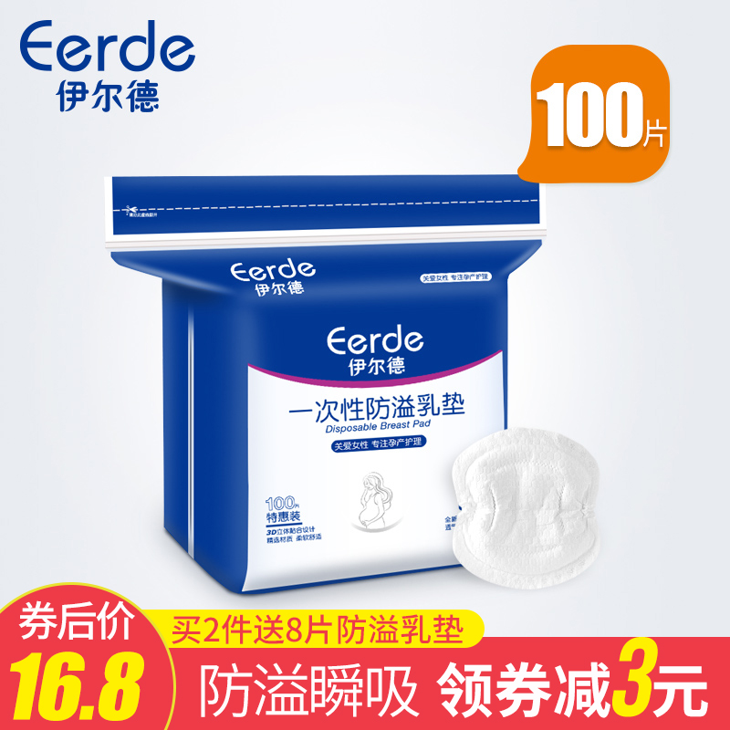 防溢乳垫溢奶垫一次性100片超薄纯棉不可洗式防漏哺乳期透气隔奶|msdalam kategori Bekalan Ibu / Ibu / Pemakanan, Pranatal dan bekalan ibu selepas bersalin, Pad payudara - dari Buy2taobao.com untuk memberikan perkhidmatan ejen Taobao profesional membeli