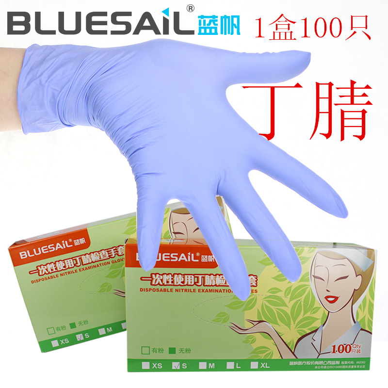 蓝帆一次性牙科食品级橡胶乳胶手套丁腈超薄无粉检查实验室家务|ruв категории начало ежедневно, защитное оборудование, защитные перчатки - от Buy2taobao.com для оказания профессиональной услуги покупки агента Taobao