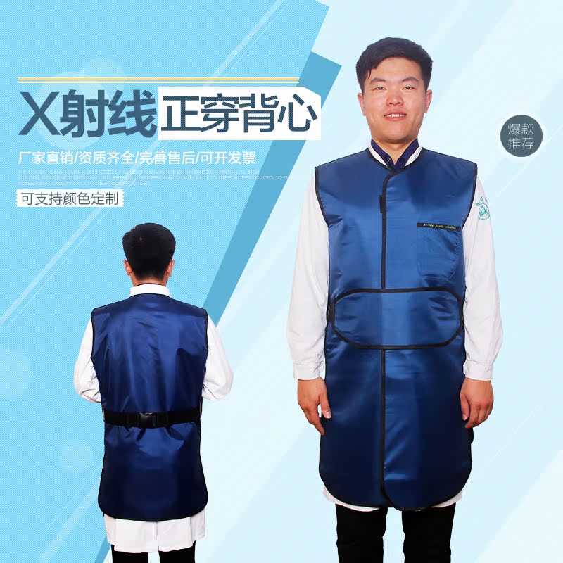 铅衣X射线防辐射服CT防X光防射线辐射介入伽马射线牙科宠物在类目 居家日用, 防护用品, 防护服中 - 来自Buy2taobao.com提供专业的淘宝代购服务