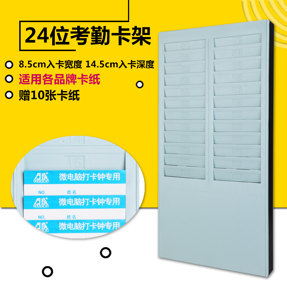 Techcomp Timecard rack 24 Attendance frame Card rack Punch holder Beat jams Card rack Card rackin the Office Equipment/Consumables/Related Services , Access Control , Attendance Accessories category - from Buy2taobao.com to provide professional Taobao agent buy service