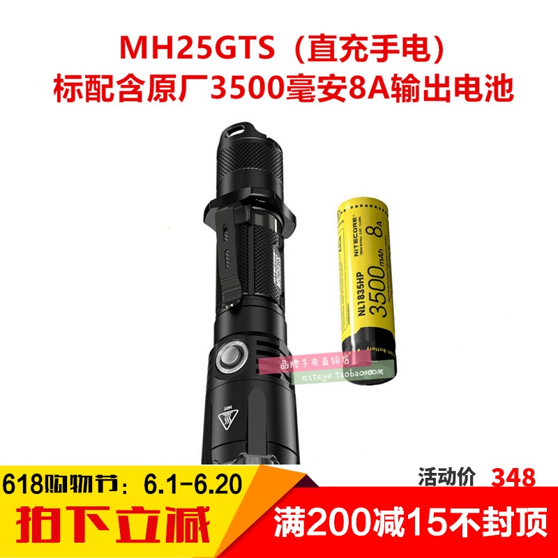 NITECORE奈特科爾MH25GTS 1800流明遠射戶外手電筒USB充電MH25GT在類目 戶外/登山/野營/旅行用品, 戶外照明, 手電筒中 - 來自Buy2taobao.com提供專業的淘寶代購服務