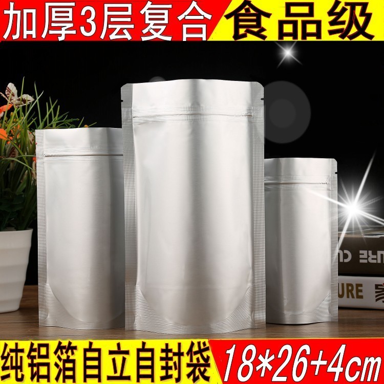 加厚純鋁箔自立袋18*26+4cm夾鏈自封袋食品袋 密封袋方便袋 24絲在類目 電子詞典/電紙書/文化用品, 印刷製品, 夾鏈自封袋中 - 來自Buy2taobao.com提供專業的淘寶代購服務
