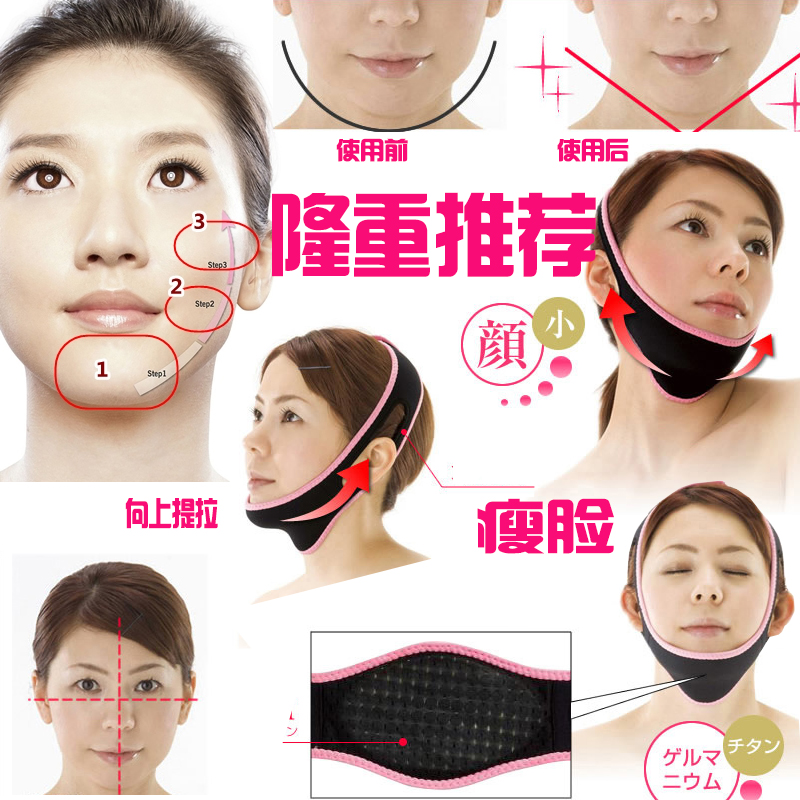 日本睡眠瘦脸小脸绷带瘦脸绷带矫正瘦脸面罩提拉紧致去双下巴|ruв категории личный уход/Здравоохранение/массажное оборудование, красоты/Body вспомогательные инструменты, подтяжка лица и машина/подтяжка лица и инструменты - от Buy2taobao.com для оказания профессиональной услуги покупки агента Taobao