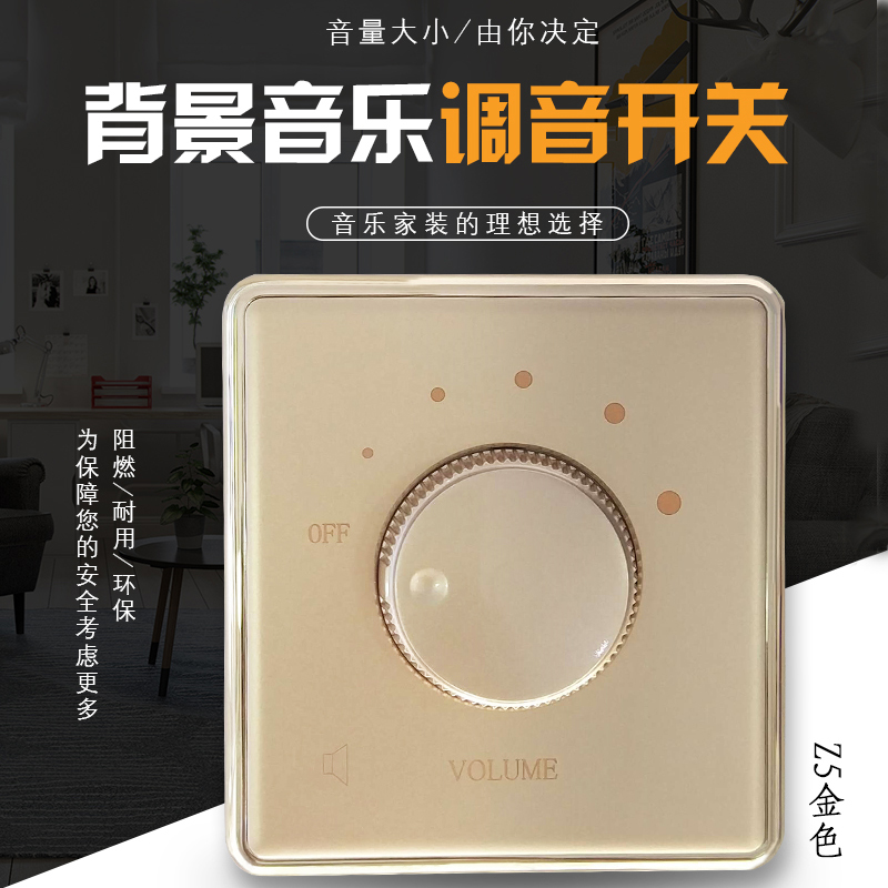 单双路定阻调音开关背景音乐喇叭控制调音开关86型控制调音开关在类目 电子/电工, 智能家居系统, 影音控制系统, 背景音乐控制器中 - 来自Buy2taobao.com提供专业的淘宝代购服务