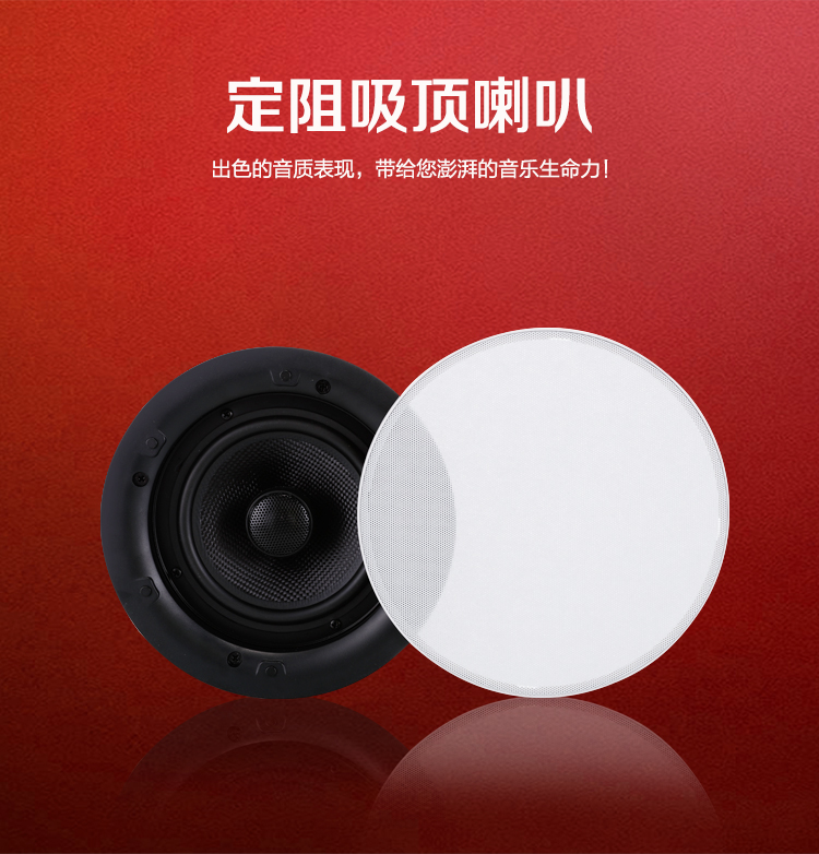 背景音樂喇叭 吸頂喇叭 定阻喇叭 天花喇叭 二分頻吸頂l喇叭 新款在類目 電子/電工, 智能家居系統, 影音控制系統, 背景音樂控制器中 - 來自Buy2taobao.com提供專業的淘寶代購服務