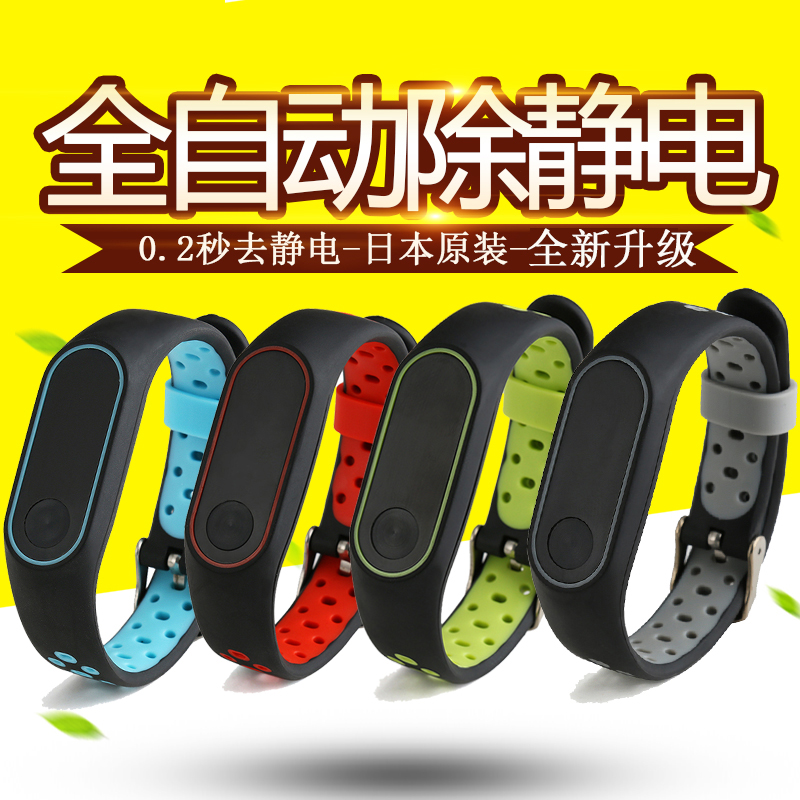 日本无线防静电手环全自动静电消除器有线去人体头发汽车静电手链在类目 五金/工具, 手动工具, 其他手动工具, 静电防护刷中 - 来自Buy2taobao.com提供专业的淘宝代购服务