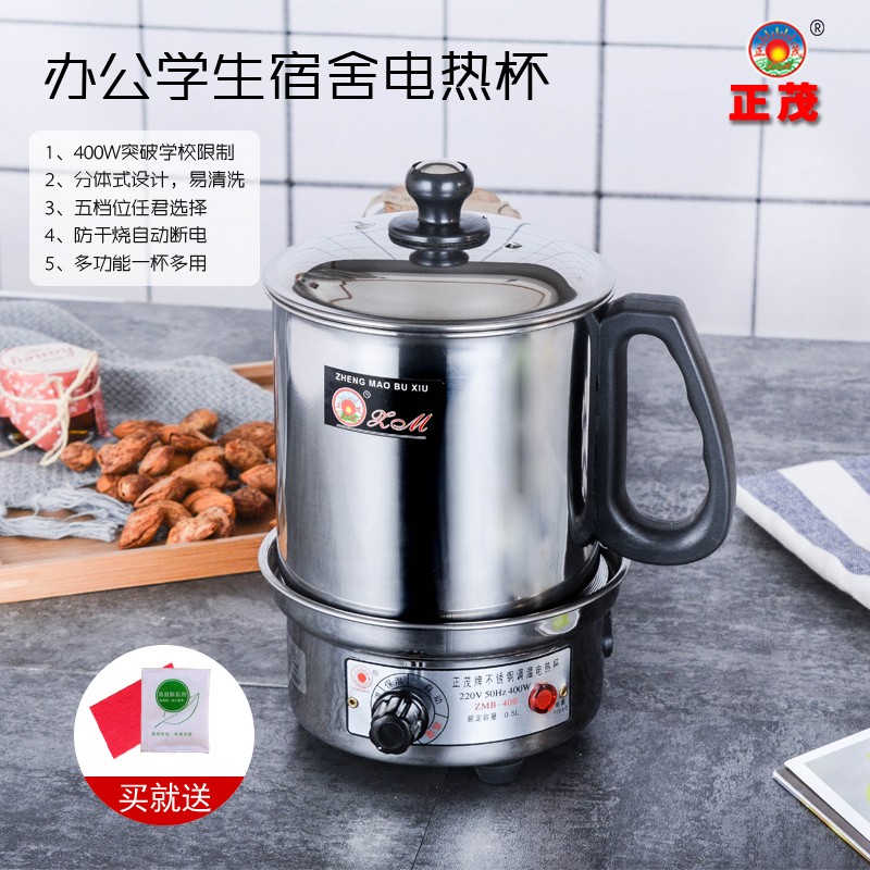 正茂分体调温不锈钢电热杯学生电热锅电火锅400W 小功率煮粥杯在类目 厨房电器, 电热杯中 - 来自Buy2taobao.com提供专业的淘宝代购服务