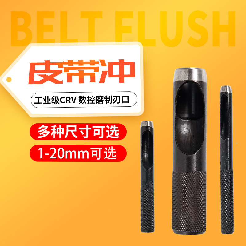 德国钢冲皮带冲打孔冲皮革打孔器 圆形冲 冲子 腰带打孔器在类目 五金/工具, 手动工具, 冲、撬棒, 圆柱冲中 - 来自Buy2taobao.com提供专业的淘宝代购服务
