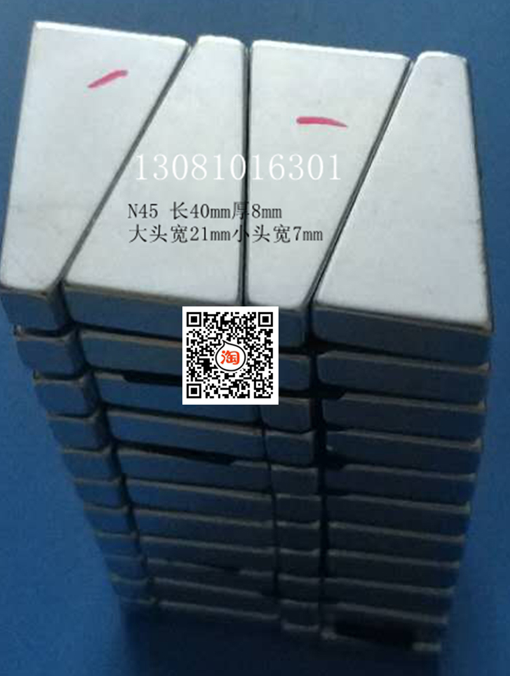 盤式無鐵芯發電機專用升級版 N45M扇形長40mm 100度 钕鐵硼磁鋼在類目 五金/工具, 機電五金, 發電機, 其他發電機中 - 來自Buy2taobao.com提供專業的淘寶代購服務